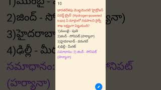 #shorts #trending #viral #upsc #mcqs #group2 #sowjanyaias #tgpsc #appsc #currentaffairs