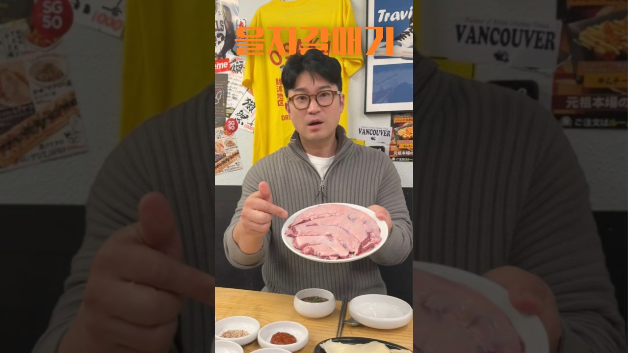 을지갈매기