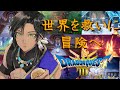 part7「ドラゴンクエスト3」倒した魔王が違ったらしい　ネタバレ注意 ＃vtuber
