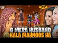 Mera husband kala mahnoos ha  girl voice prank  pubg mobile  balungra op