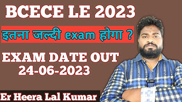 Bcece le 2023 ।।Exam date out ।।24-06-2023 ko exam hoga ।।