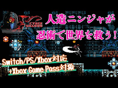 SW サイバーシャドウ 限定版（Cyber Shadow D Edition） Deluxe Edition] DE#4: Cyber Shadow (Switch) – Super Rare Games