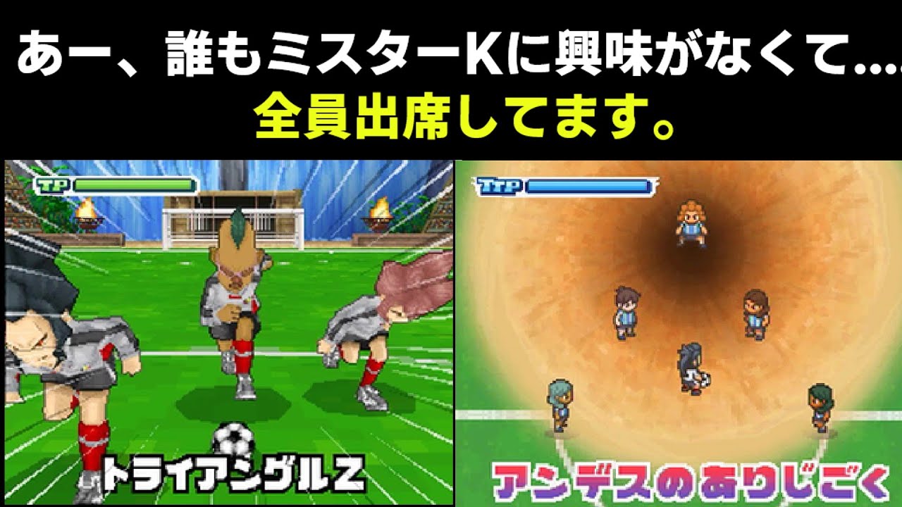 ネオジャパンによる世界への挑戦。VSジ・エンパイア。#イナズマイレブン 3