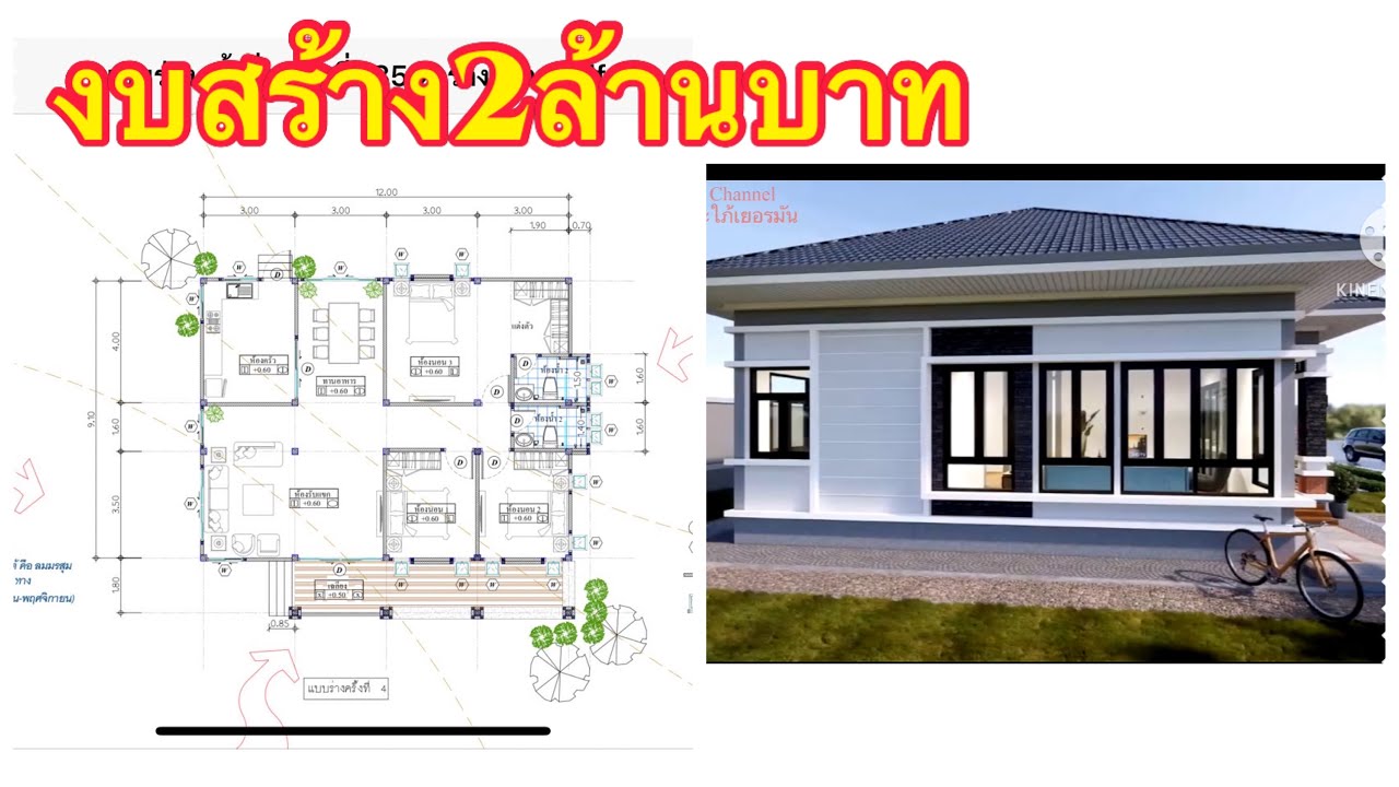 บ้านทรงปั้นหยา สไตส์โมเดริ์นงบสร้าง 2 ล้านบาทEp2 - YouTube