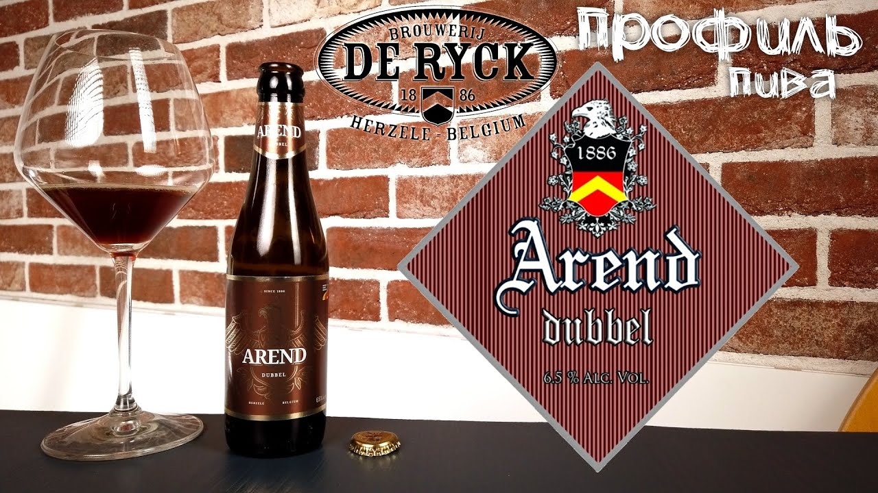 Arend Dubbel - De Ryck
