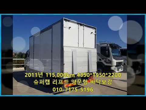 중고 2.5톤 익스탑