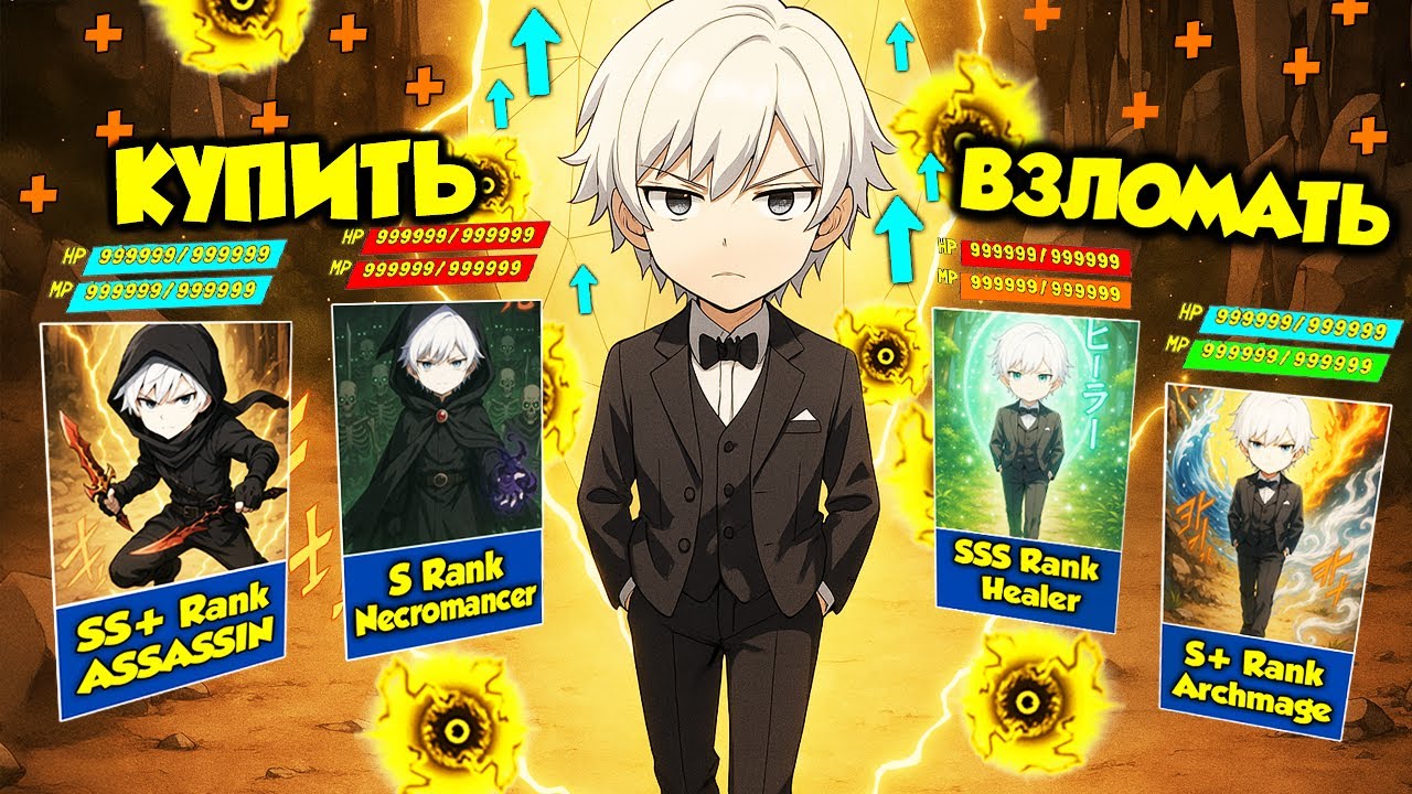 Он Может Покупать Способности и Взловам Систему Прокачивать их до SS-Ранга - Пересказ Манхвы
