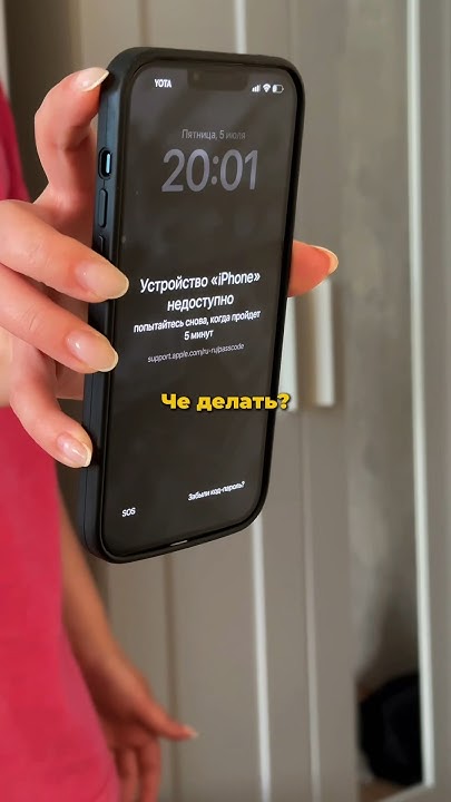 Как разблокировать айфон? - YouTube