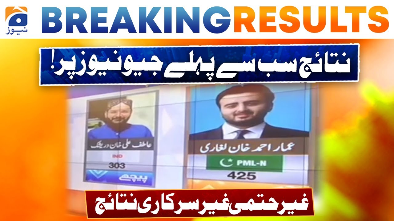 Election 2024: NA 148 | Ammar Ahmed Khan Leghari Leading | First Inconclusive Unofficial Result