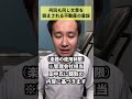 何回も同じ文章を読まされる不動産屋