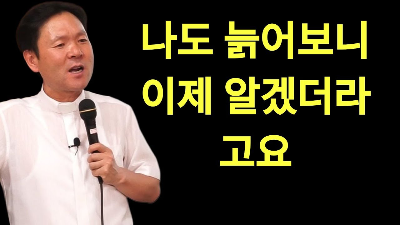 황창현 신부님 의 최신 특강 | 죽기 전까지는 절대 안 죽습니다 멈추면 늙고, 배워야 삽니다
