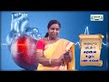 வகுப்பு 5 அறிவியல் உறுப்பு மண்டலங்கள்  பாடம் 1 Kalvi TV