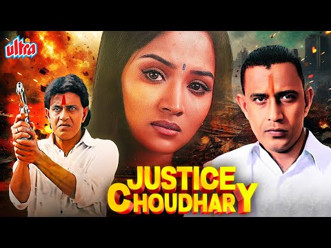 Mithun Chakraborty’s एक्शन और बदले की आग | Justice Choudhary (2000) - जबरदस्त हिंदी 4K मूवी