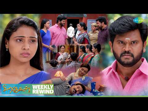 Siragugal Weekly Rewind | 21st Aug 2026 | Alagappan | Jovitha | Saregama Dice TV shows Tamil