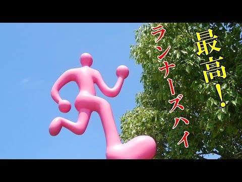 【注目】ランナーズハイに達する脳の仕組み、走り方は？マラソン、ランニング、ジョギング、なんの得があんの？効果は？雑学は？