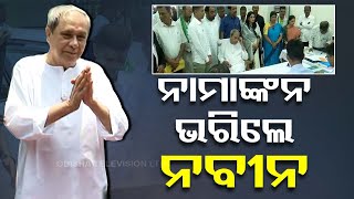 Odisha Elections 2024 | CM Naveen Patnaik files nomination for Hinjili Assembly constituency