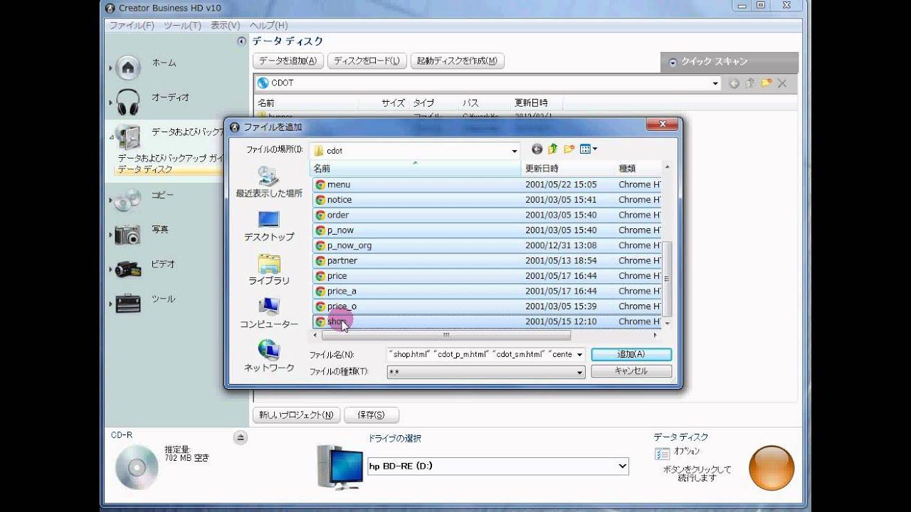 Roxio Creator でcdプレスのマスターを書く Youtube