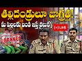 Tadipatri Police Crackdown on Minor Driving: 45 Vehicles Seized! | SDPO Rohit Kumar IPS Warning
