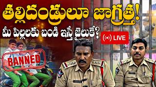 Tadipatri Police Crackdown on Minor Driving: 45 Vehicles Seized! | SDPO Rohit Kumar IPS Warning