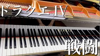 ドラゴンクエスト4  戦闘〜生か死か〜【ピアノ】弾いてみた screenshot 3
