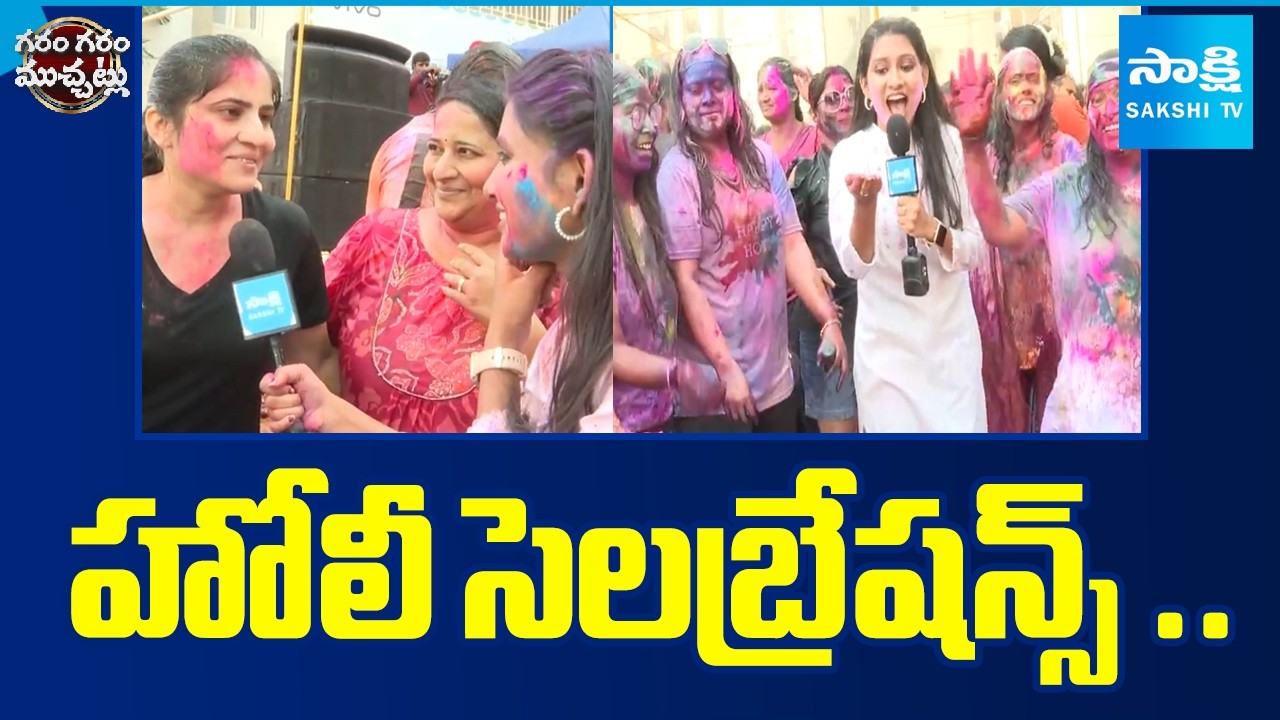 హోలీ సెలబ్రేషన్స్ .. | Garam Vennela Hilarious Skit On Holi Celebrations | Garam Garam Varthalu
