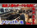 嵐史上、最もダークな名曲「truth/嵐」を弾いたら、足を止める人続出!?【ストリートピアノ】