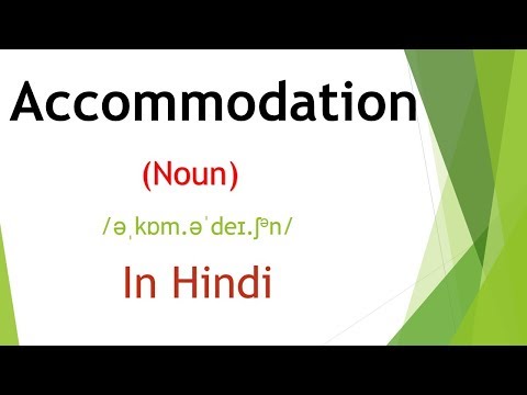 accommodation-meaning-in-hindi-|-english-vocabulary-|-common-mistake-|-ssc-cgl-|-ibps-po-|-ielts