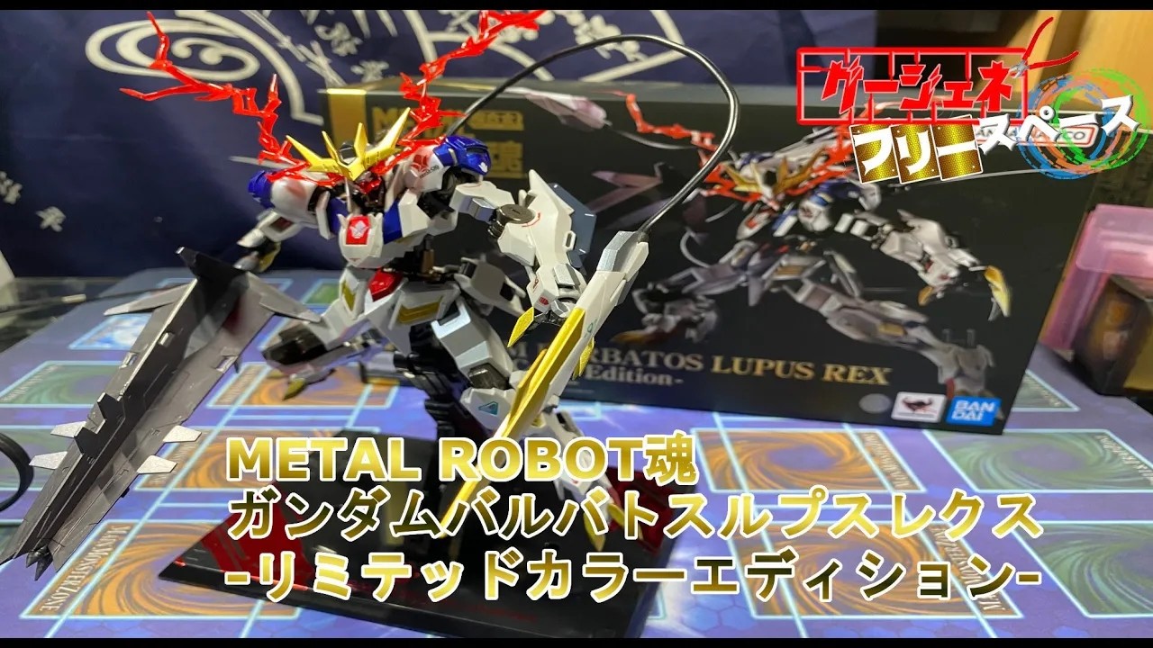 その他】METAL ROBOT魂 ＜SIDE MS＞ ガンダムバルバトスルプスレクス 