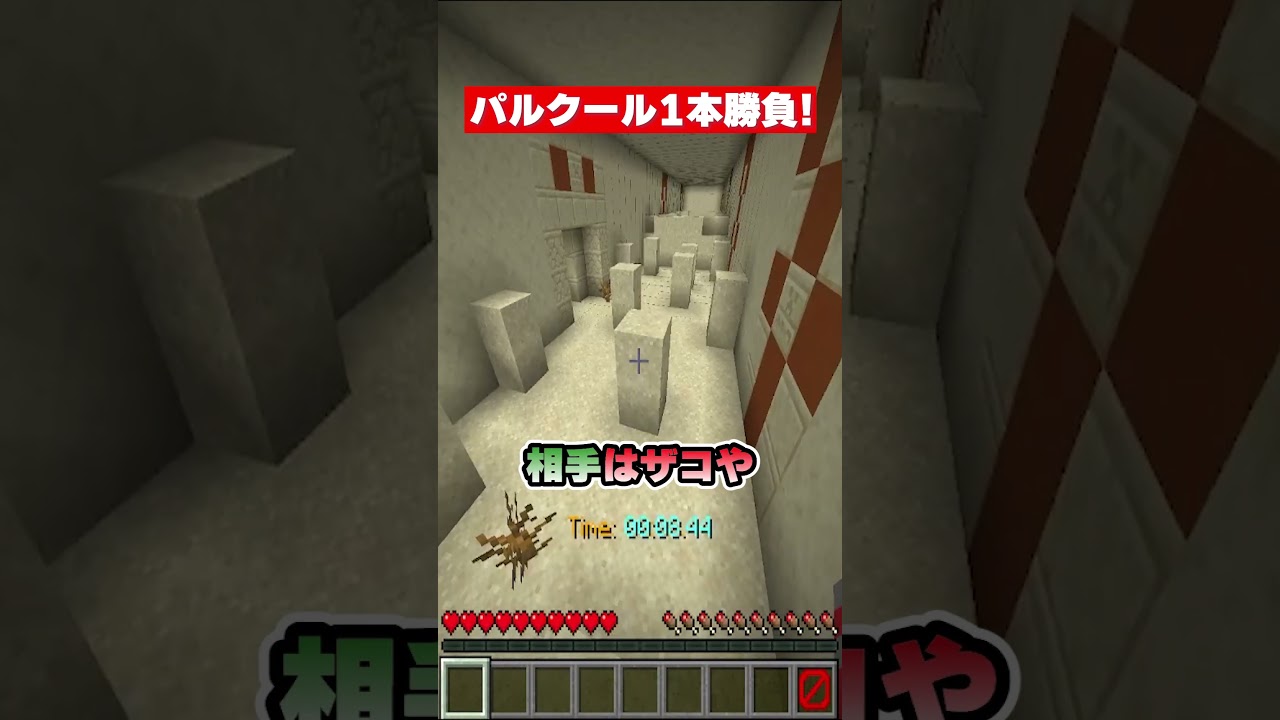 砂漠パルクール対決！#ぼくら組  #マインクラフト #実況者