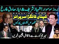 BIG ! Ijaz Sadiq and Shehbaz Sharif face vote of confidence?|reverse seats Imran Khan|Supreme Court