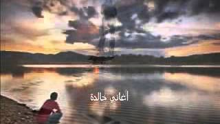 عبد الباسط حمودة  - أنا قلبي ليك ميال