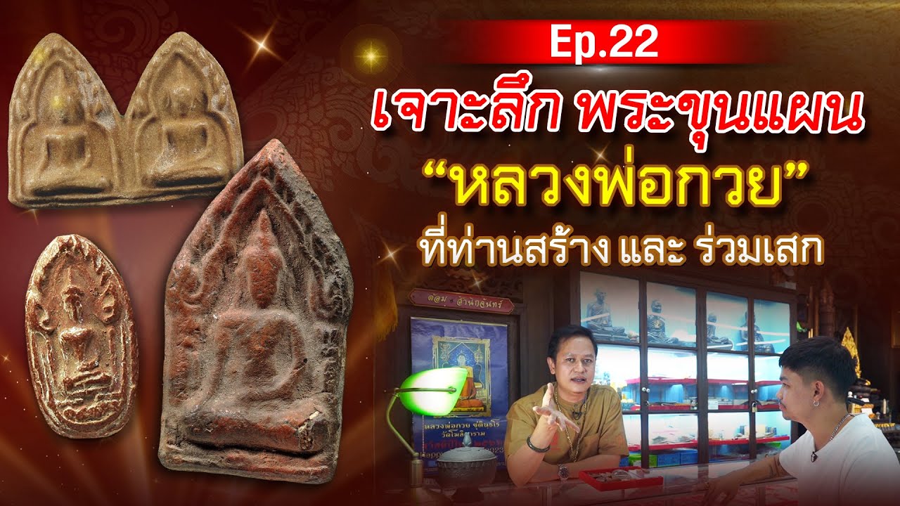 เจาะลึก