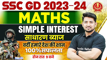 SSC GD 2023-24 |SSC GD MATHS CLASS 2023 | SIMPLE INTEREST PART -1| GD MATHS BY RAVINDER SIR