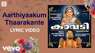 Kaavadi - Aarthiyaakum Thaarakante Lyric | Mohandas | Malayalam Devotional Songs