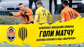 Шахтар U-19 - Рух U-19 / Голи матчу