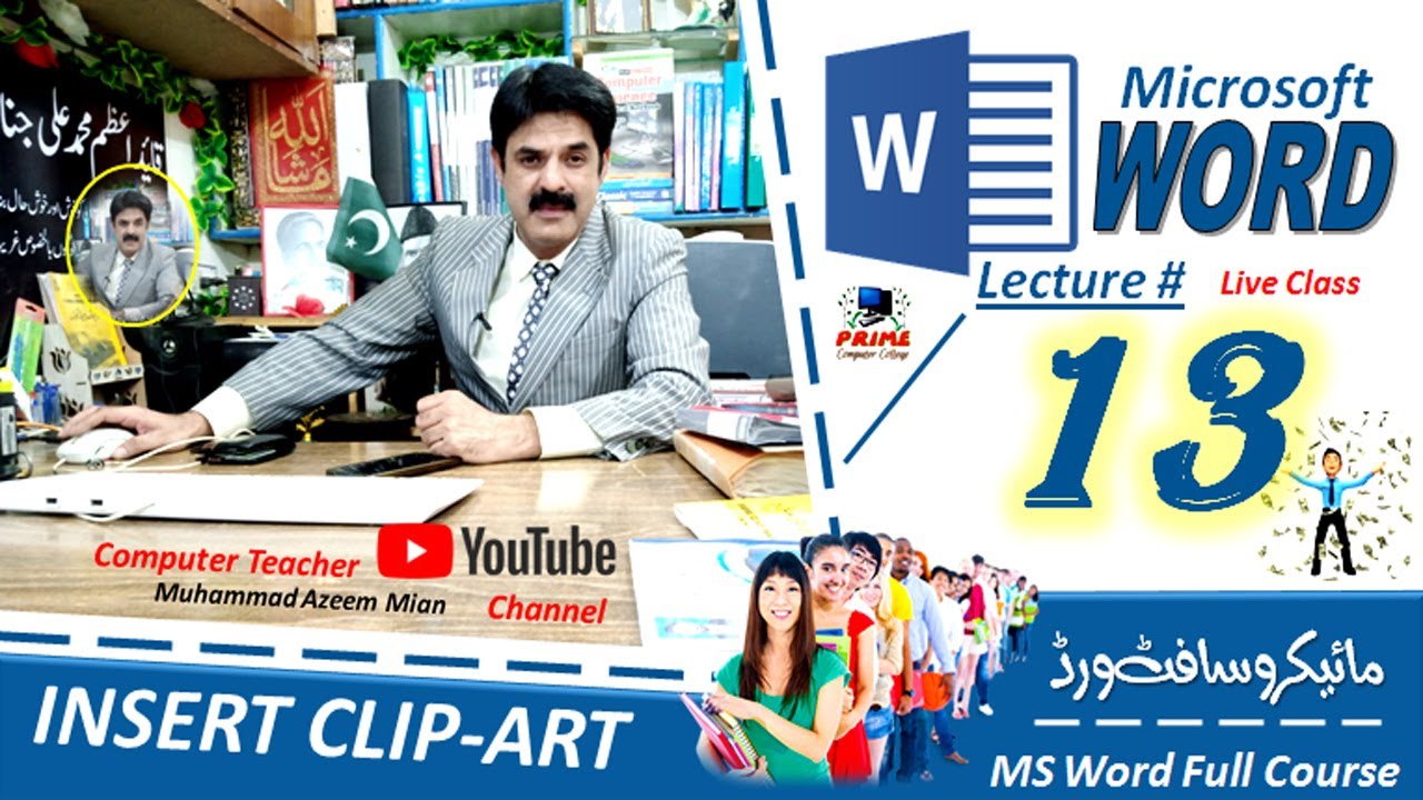 Ms Word 🌿 Lecture # 13 💯 Insert Clip Art | Illustrations Group | Insert Tab 🆗 Msword Tutorial Urdu🇵🇰