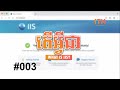 What Internet information Service? | IIS Khmer