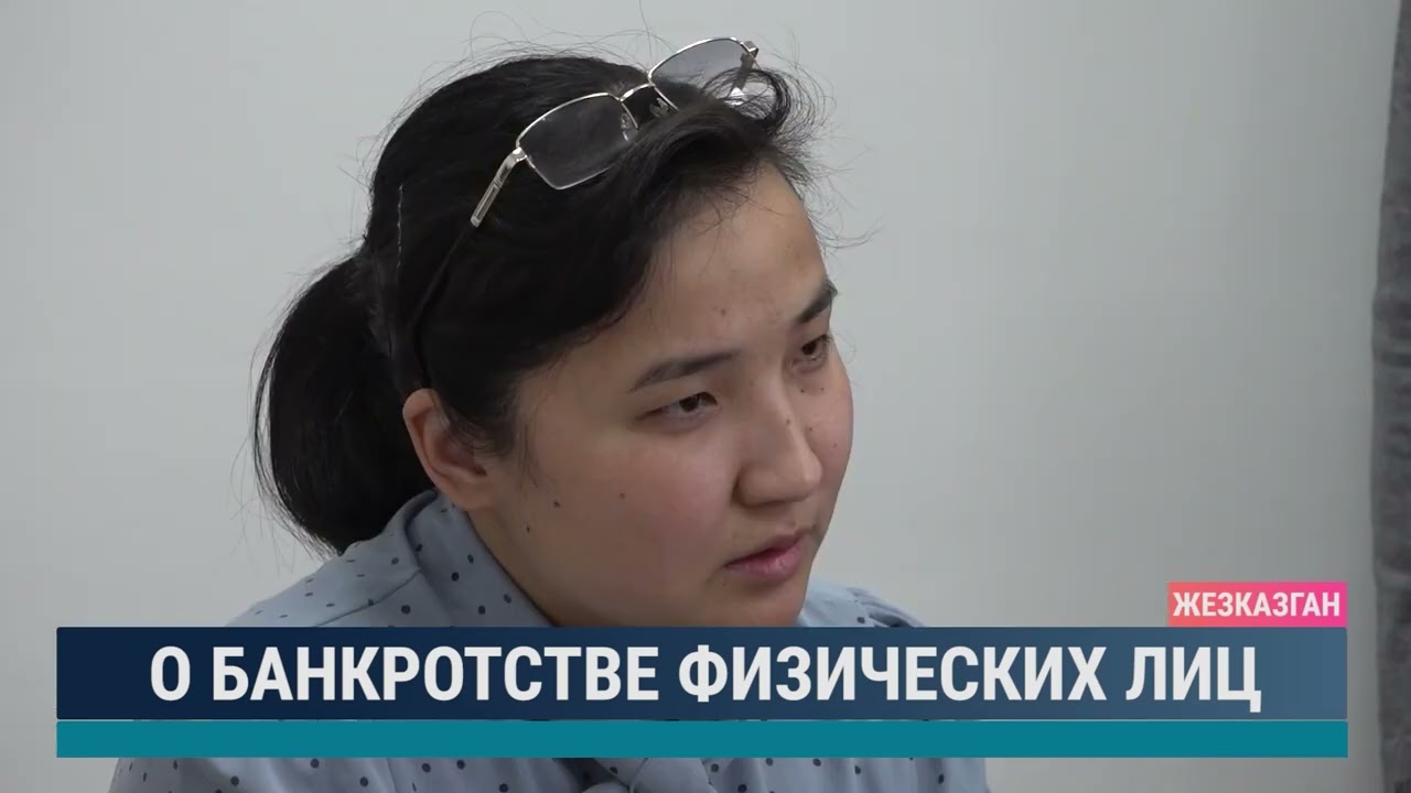 О банкротстве физических лиц