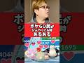 ポケGOでジムやってる時にこれあるとビビるww【ポケモンGO】#コント#あるある#shorts