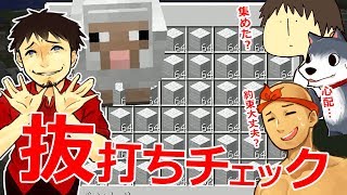 【カズぽこくら】こみちんは罰ゲームの約束を守ったのか。。。