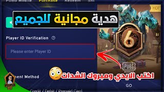 بسرعه طريقة شحن شدات ببجي موبايل مجانا How to buy UC in PUBG Mobile from RazerGold