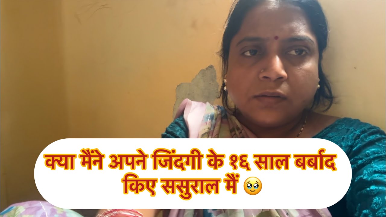 हर बार गलती सिर्फ औरत की ही क्यों होती है 😱किसी को भी उसका ख्याल नहीं होता 🥹