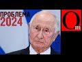 Что будет после Путина?