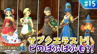 【ドラクエヒーローズ】ほぼ全制覇女狐が行くDQ無双？！【#15】