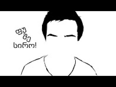 პროვოკატორი არეიდებს! (შეიძლება ეს ვიდეოც წაუშალონ)