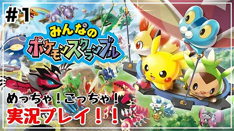 みんなのポケモンスクランブルスマホ Mp3