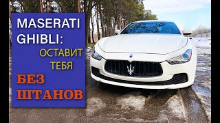 : Maserati Ghibli   IAAI.     , !