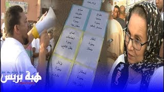 قضية خديجة تخرج ساكنة أولاد عياد بإقليم الفقيه بن صالح للإحتجاج