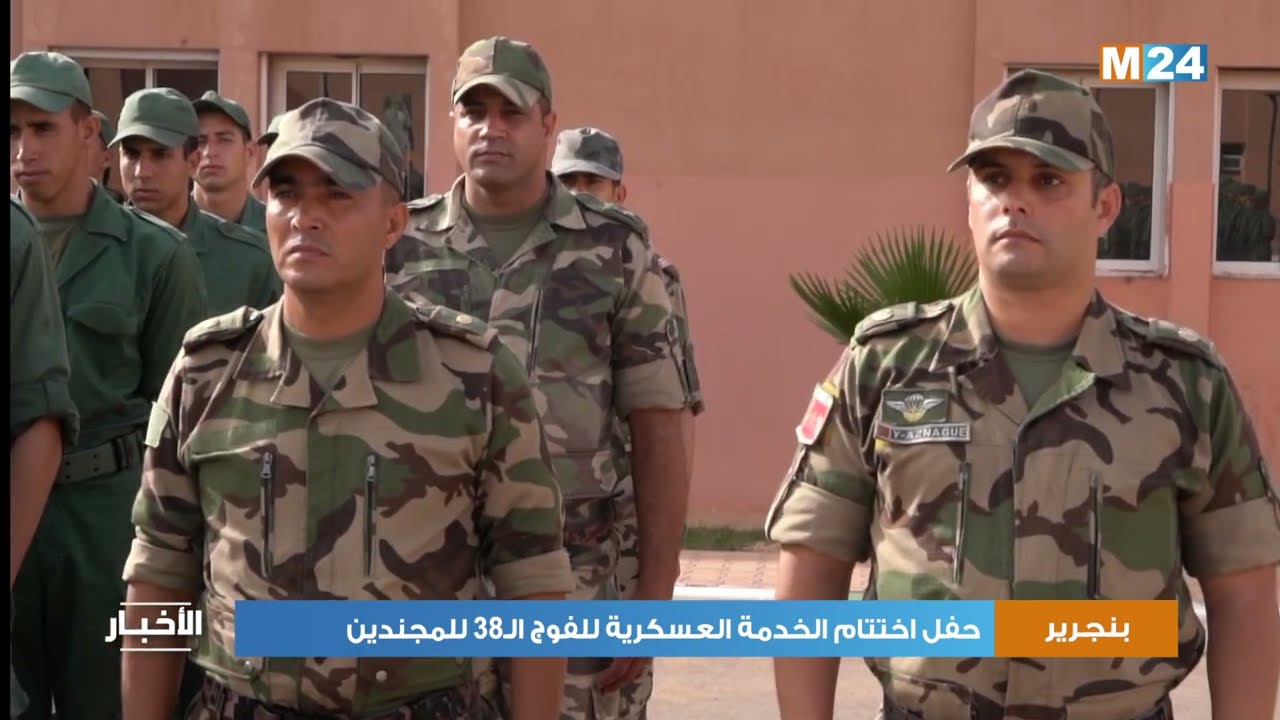 بنجرير.. تنظيم حفل اختتام الخدمة العسكرية للفوج الـ38 للمجندين