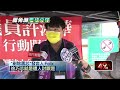 藍白陣營活動